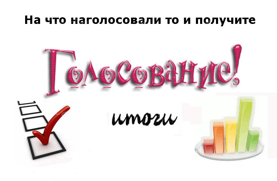 Протокол счетной комиссии